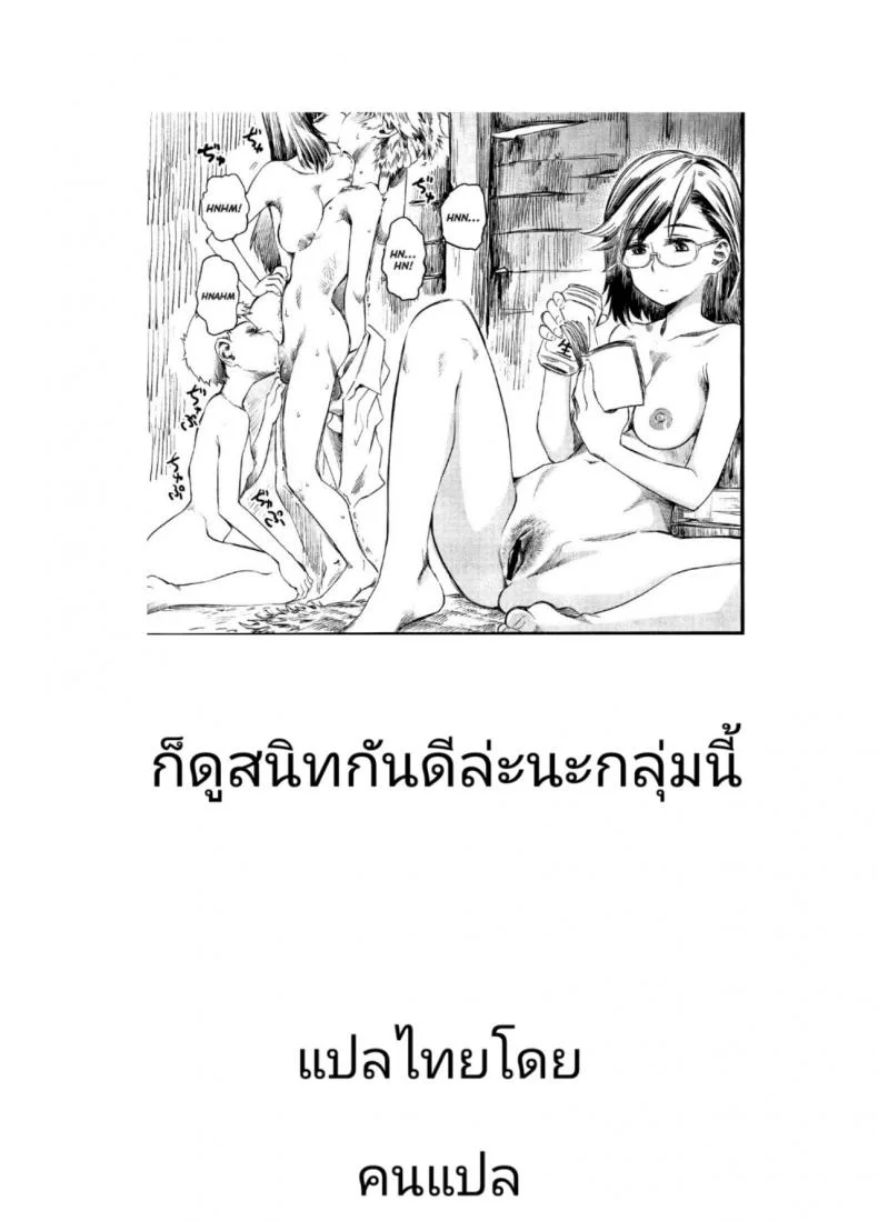 เป่ายิ้งฉุบ สไตล์สามสาวรุกหนึ่งหนุ่มรับ [Clover] R.P.S. Rock Paper Scissors (Girls forM Vol. 2) หน้า 27