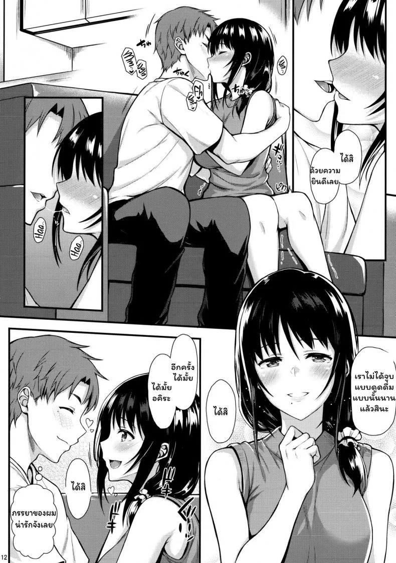 เมกุมิอยากมีลูกแล้วอ่ะ [Tonpuuratei (Saemon)] Megumi-san to Kozukuri Ecchi - Babymaking Sex with Megumi หน้า 10