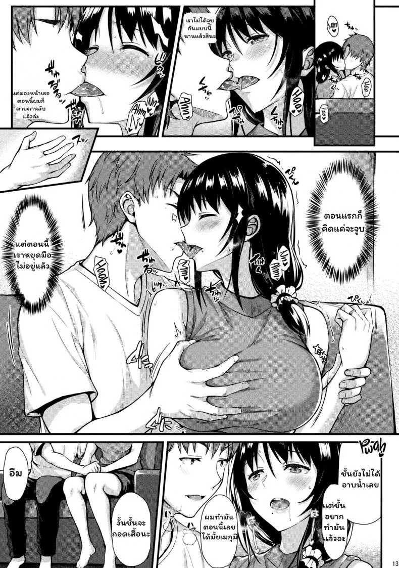 เมกุมิอยากมีลูกแล้วอ่ะ [Tonpuuratei (Saemon)] Megumi-san to Kozukuri Ecchi - Babymaking Sex with Megumi หน้า 11