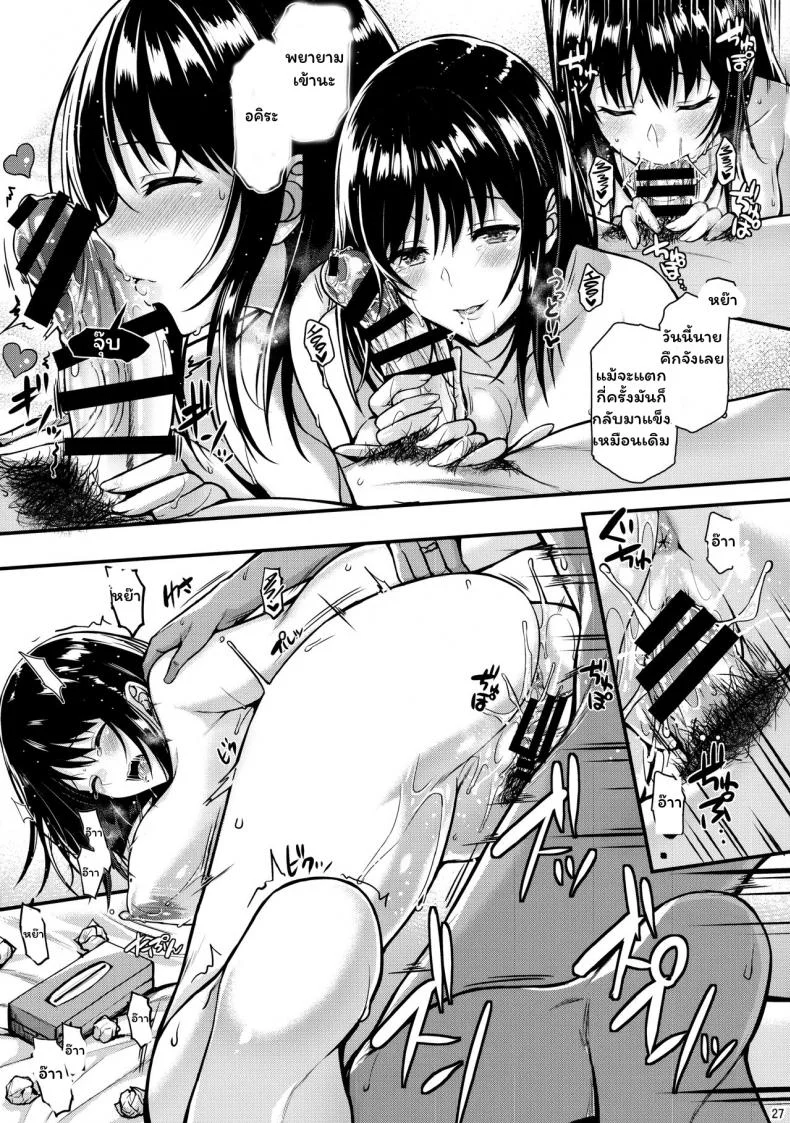 เมกุมิอยากมีลูกแล้วอ่ะ [Tonpuuratei (Saemon)] Megumi-san to Kozukuri Ecchi - Babymaking Sex with Megumi หน้า 25