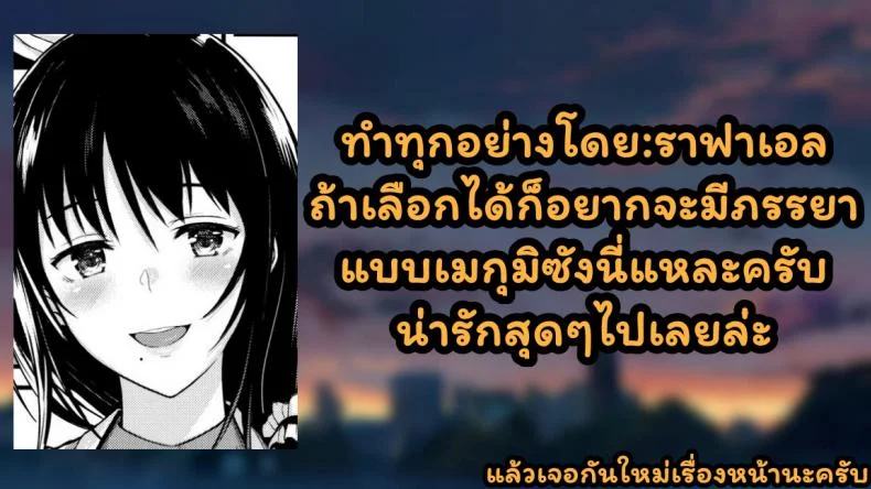 เมกุมิอยากมีลูกแล้วอ่ะ [Tonpuuratei (Saemon)] Megumi-san to Kozukuri Ecchi - Babymaking Sex with Megumi หน้า 31