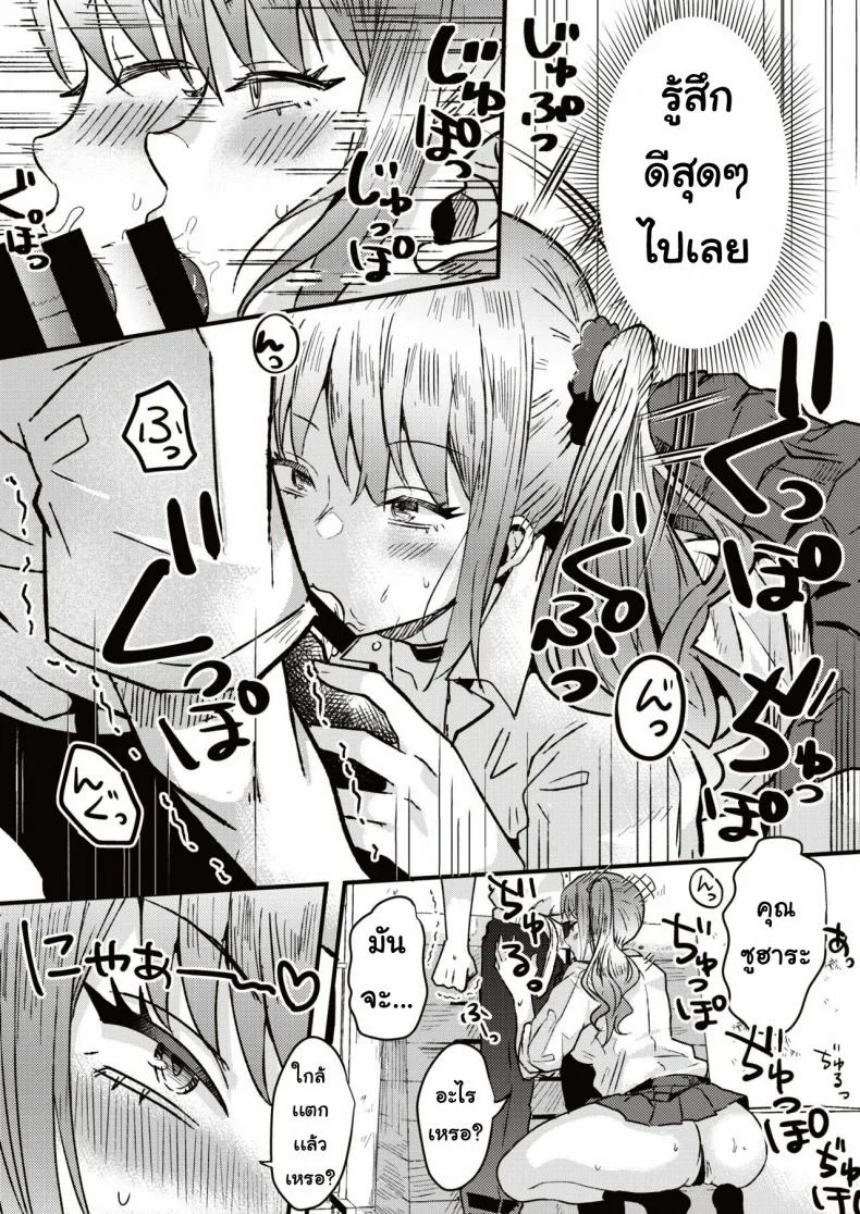 นัดสาวเกล [Ga] Taiiku soko no ××× หน้า 10