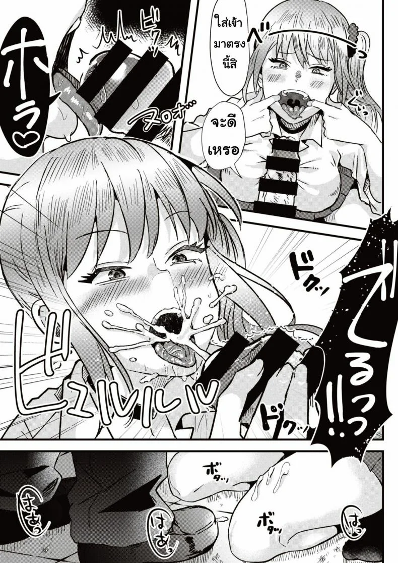 นัดสาวเกล [Ga] Taiiku soko no ××× หน้า 11