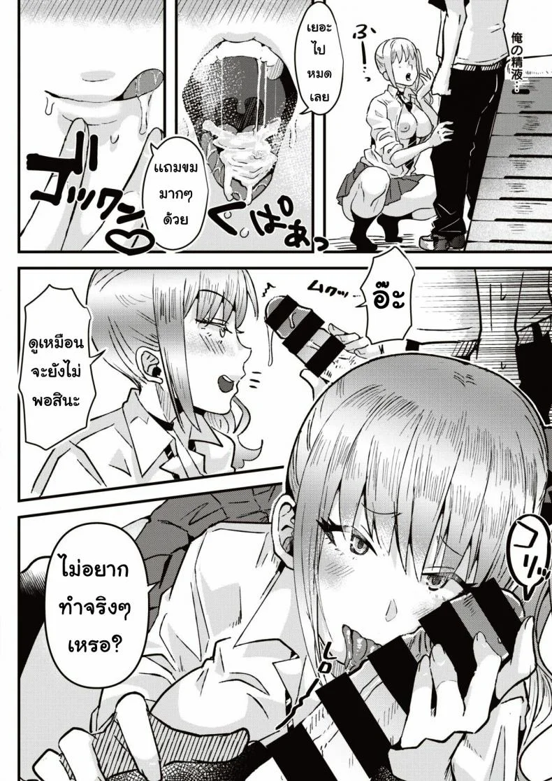 นัดสาวเกล [Ga] Taiiku soko no ××× หน้า 12