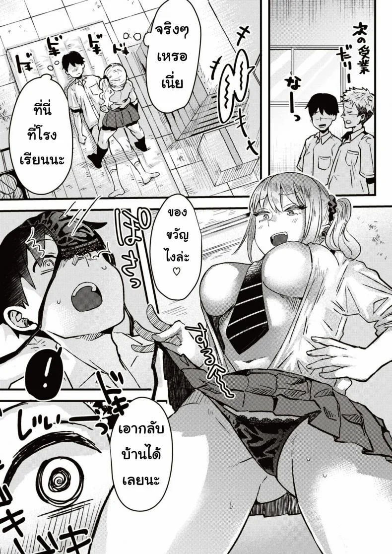 นัดสาวเกล [Ga] Taiiku soko no ××× หน้า 13
