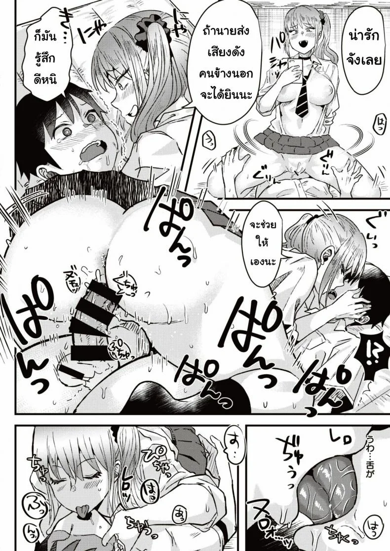 นัดสาวเกล [Ga] Taiiku soko no ××× หน้า 16