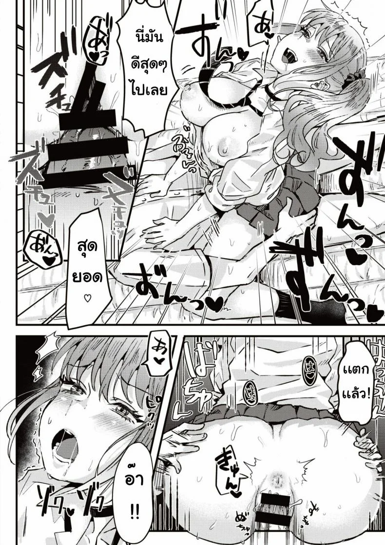นัดสาวเกล [Ga] Taiiku soko no ××× หน้า 18