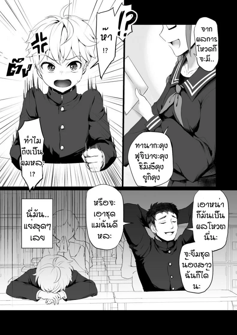ผมถูกพวกพี่สาวจับแต่งเป็นตุ๊กตา [Reinbouzou] Jishitachi ni kisekae nigyo ni sareru หน้า 4