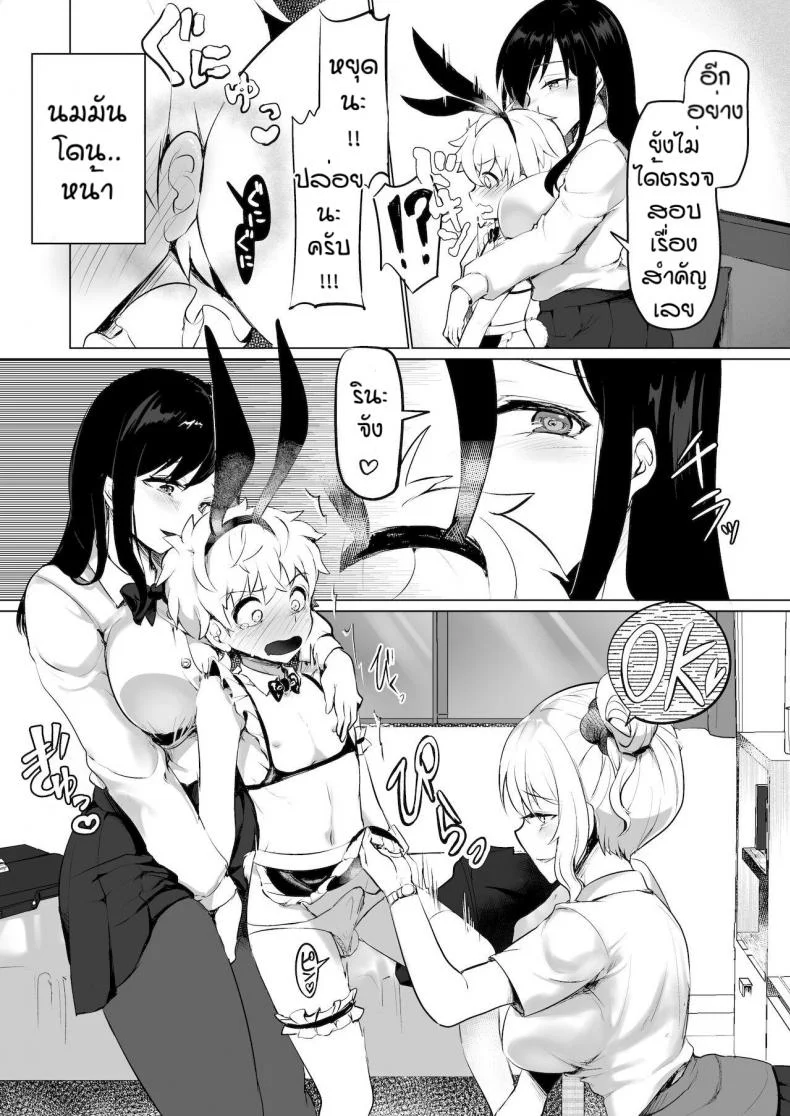 ผมถูกพวกพี่สาวจับแต่งเป็นตุ๊กตา [Reinbouzou] Jishitachi ni kisekae nigyo ni sareru หน้า 6