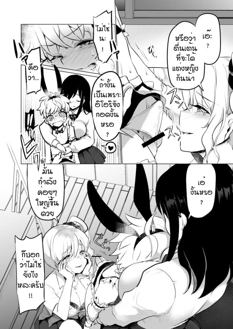 ผมถูกพวกพี่สาวจับแต่งเป็นตุ๊กตา [Reinbouzou] Jishitachi ni kisekae nigyo ni sareru หน้า 7