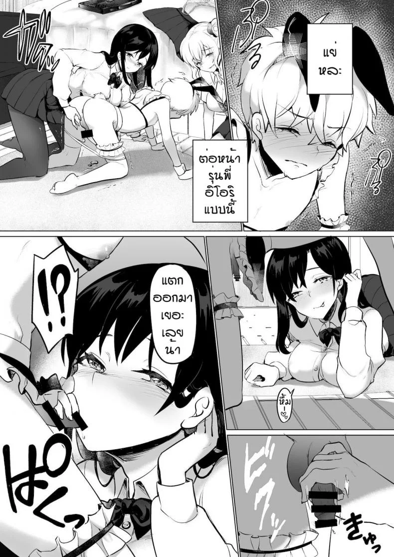 ผมถูกพวกพี่สาวจับแต่งเป็นตุ๊กตา [Reinbouzou] Jishitachi ni kisekae nigyo ni sareru หน้า 9