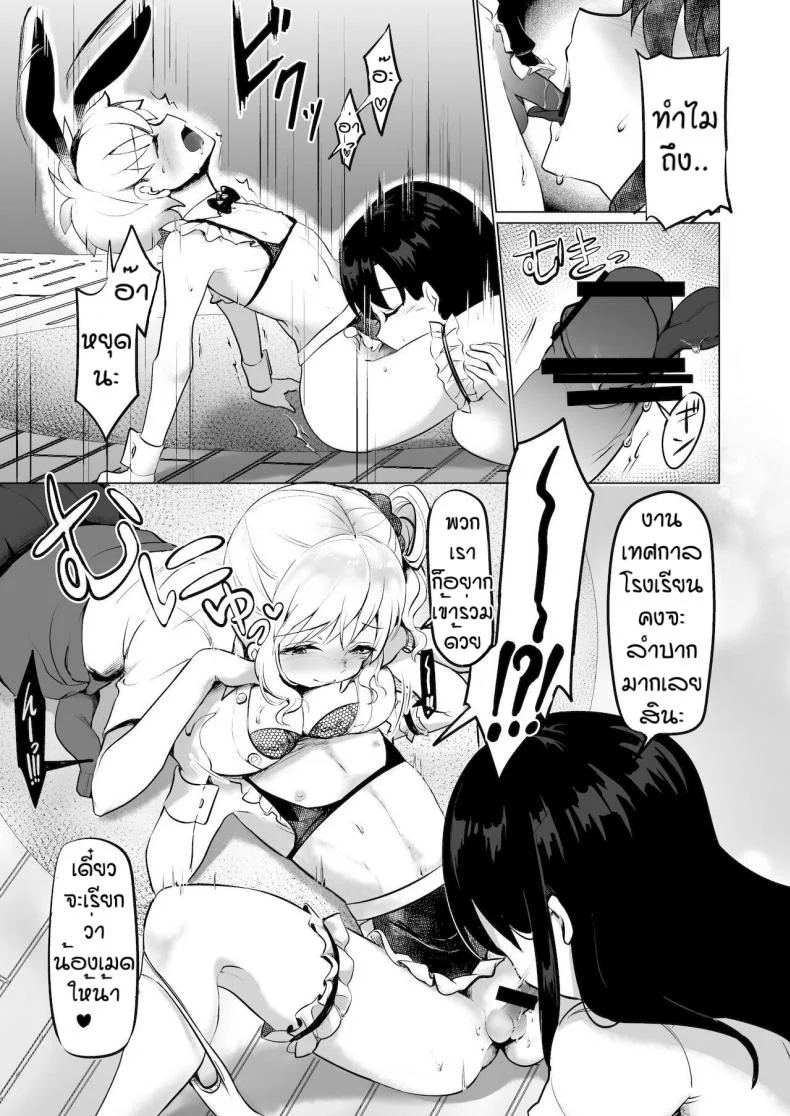 ผมถูกพวกพี่สาวจับแต่งเป็นตุ๊กตา [Reinbouzou] Jishitachi ni kisekae nigyo ni sareru หน้า 10