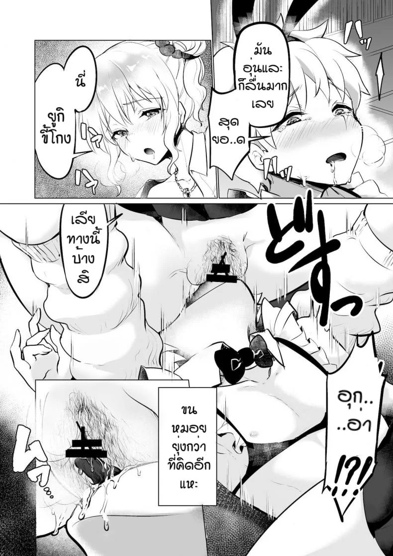 ผมถูกพวกพี่สาวจับแต่งเป็นตุ๊กตา [Reinbouzou] Jishitachi ni kisekae nigyo ni sareru หน้า 14
