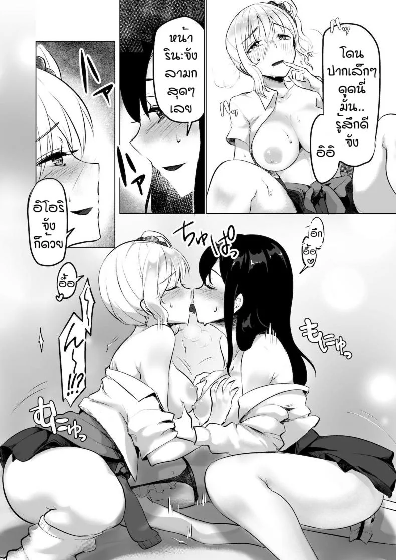 ผมถูกพวกพี่สาวจับแต่งเป็นตุ๊กตา [Reinbouzou] Jishitachi ni kisekae nigyo ni sareru หน้า 15