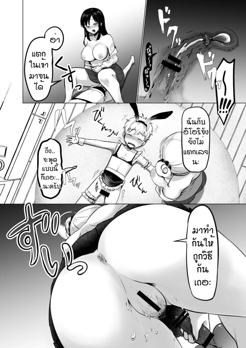 ผมถูกพวกพี่สาวจับแต่งเป็นตุ๊กตา [Reinbouzou] Jishitachi ni kisekae nigyo ni sareru หน้า 16