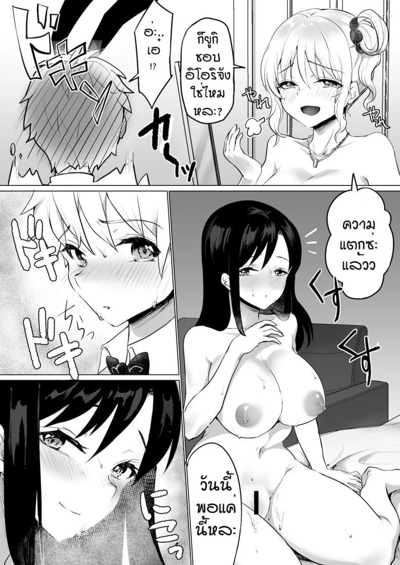 ผมถูกพวกพี่สาวจับแต่งเป็นตุ๊กตา [Reinbouzou] Jishitachi ni kisekae nigyo ni sareru หน้า 28