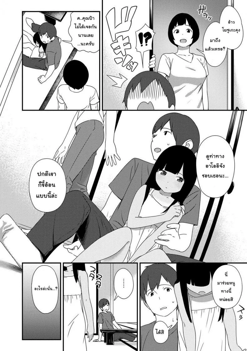 เล่นกันวันหยุดฤดูร้อน [Sagano Yuuji] Natsu no Tawamure | Summer Play (Iroduki Otome) หน้า 12