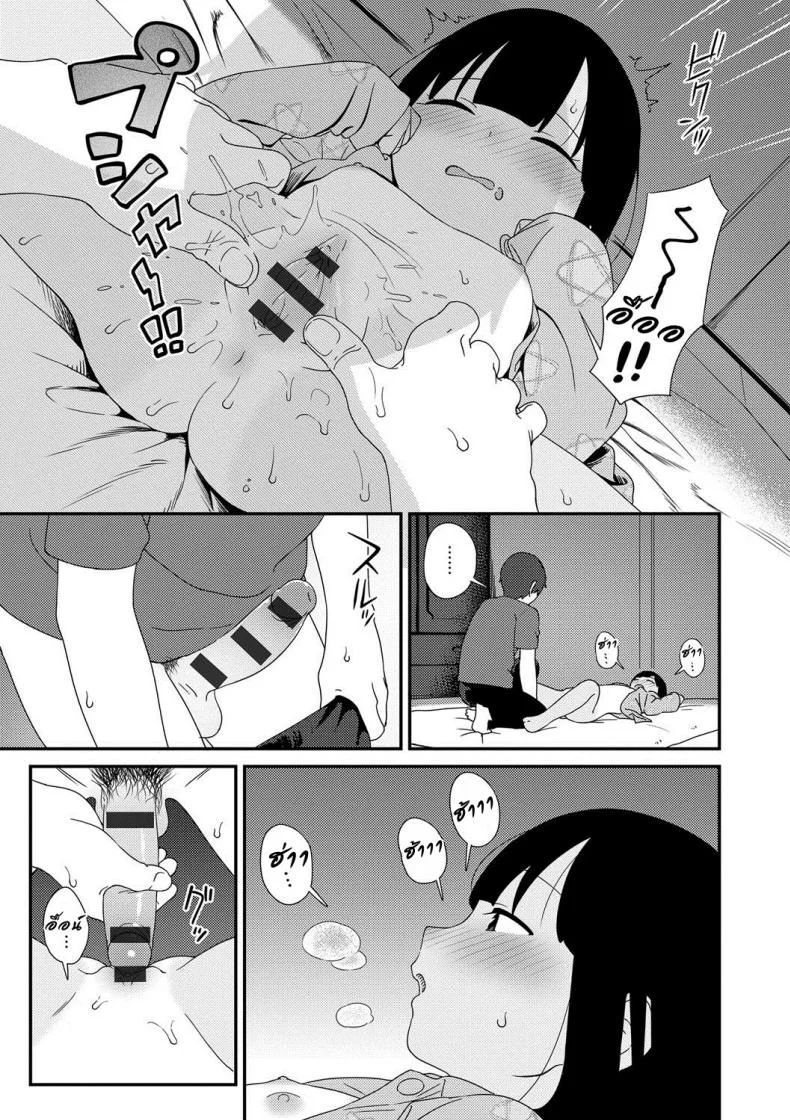 เล่นกันวันหยุดฤดูร้อน [Sagano Yuuji] Natsu no Tawamure | Summer Play (Iroduki Otome) หน้า 19
