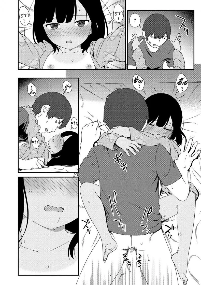 เล่นกันวันหยุดฤดูร้อน [Sagano Yuuji] Natsu no Tawamure | Summer Play (Iroduki Otome) หน้า 22