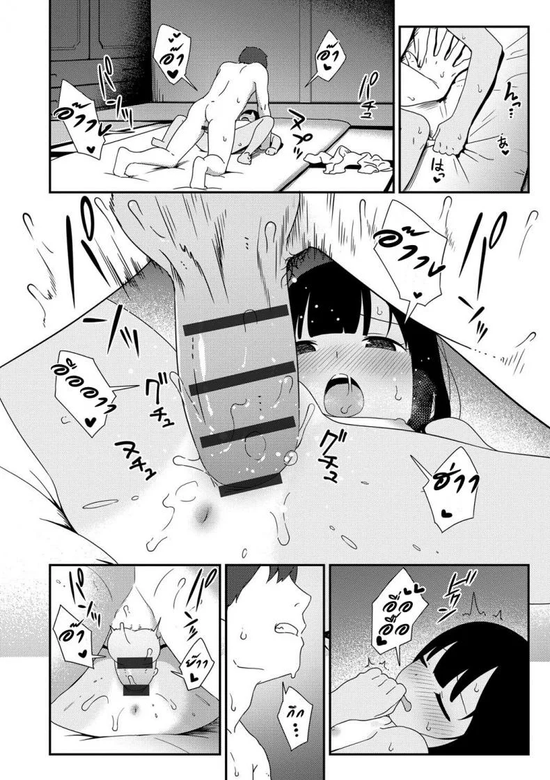เล่นกันวันหยุดฤดูร้อน [Sagano Yuuji] Natsu no Tawamure | Summer Play (Iroduki Otome) หน้า 26