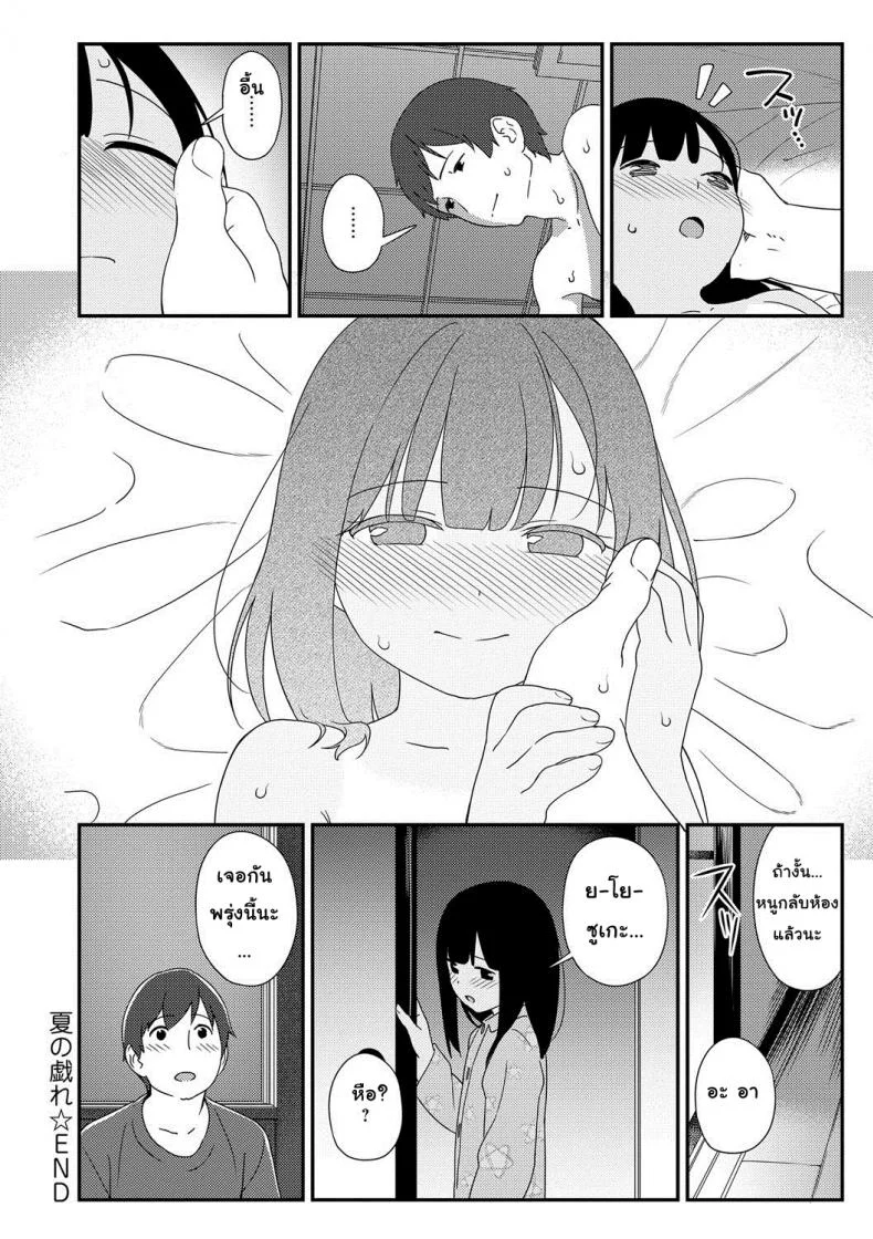 เล่นกันวันหยุดฤดูร้อน [Sagano Yuuji] Natsu no Tawamure | Summer Play (Iroduki Otome) หน้า 28