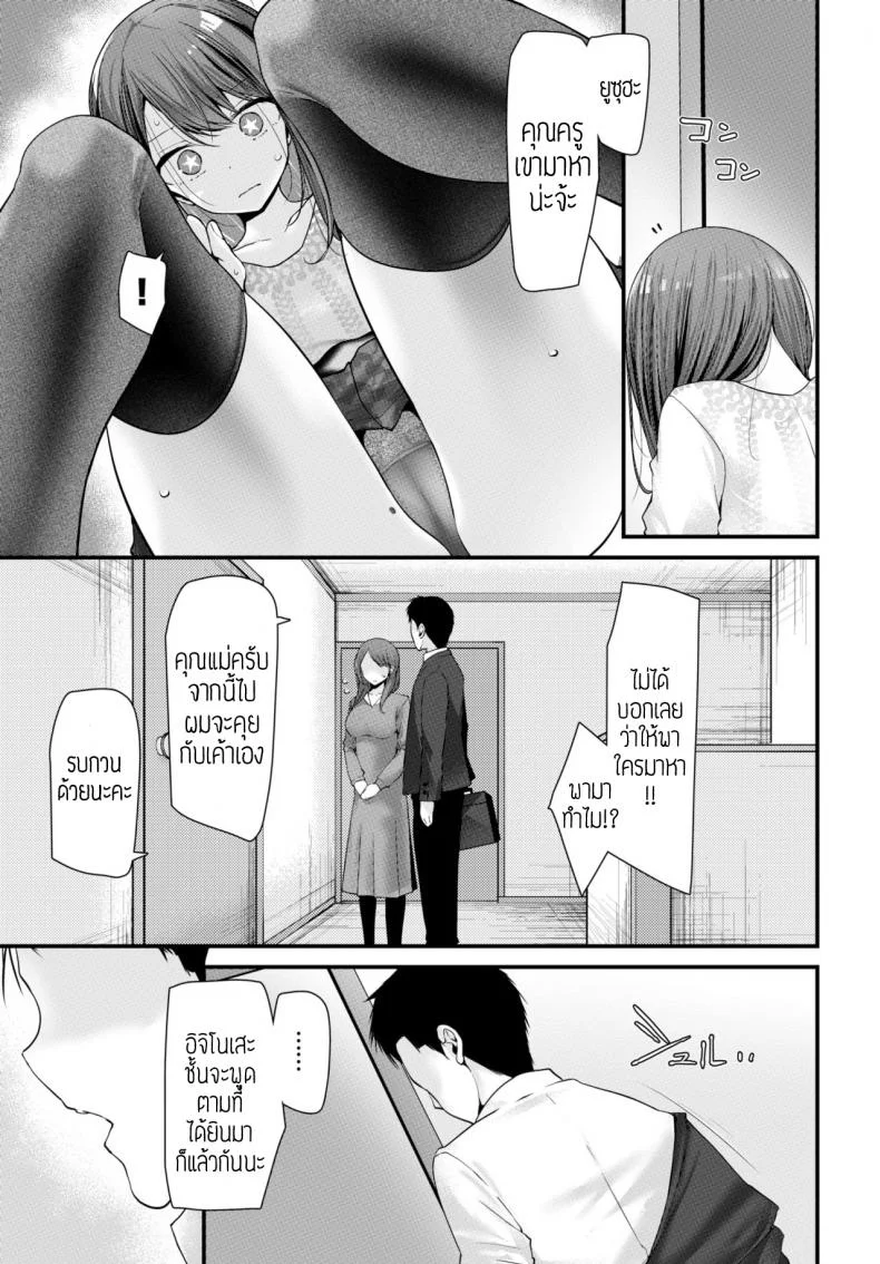 สั่งสอนแบบไร้สาย [Oouso] Onaho Kyoushitsu หน้า 17