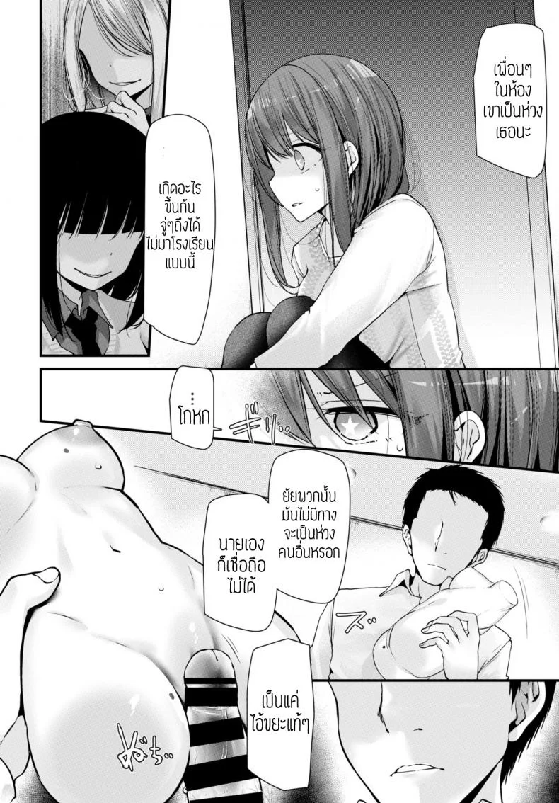 สั่งสอนแบบไร้สาย [Oouso] Onaho Kyoushitsu หน้า 18