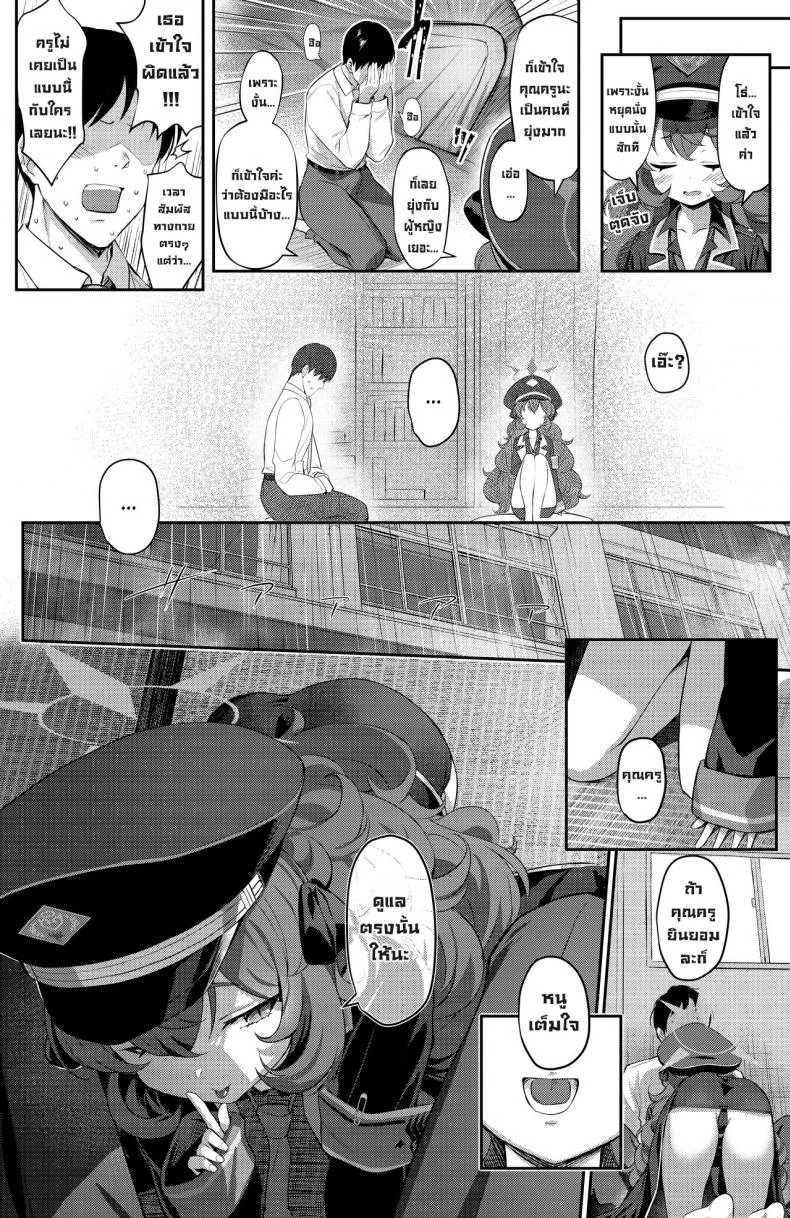 ความต้องการอิโรฮะ [Horizontal World (Matanonki)] Iroha Yoku  Sexual Desire (Blue Archive)ความต้องการอิโรฮะ 1 หน้า 5