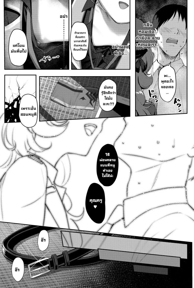 ความต้องการอิโรฮะ [Horizontal World (Matanonki)] Iroha Yoku  Sexual Desire (Blue Archive)ความต้องการอิโรฮะ 1 หน้า 6