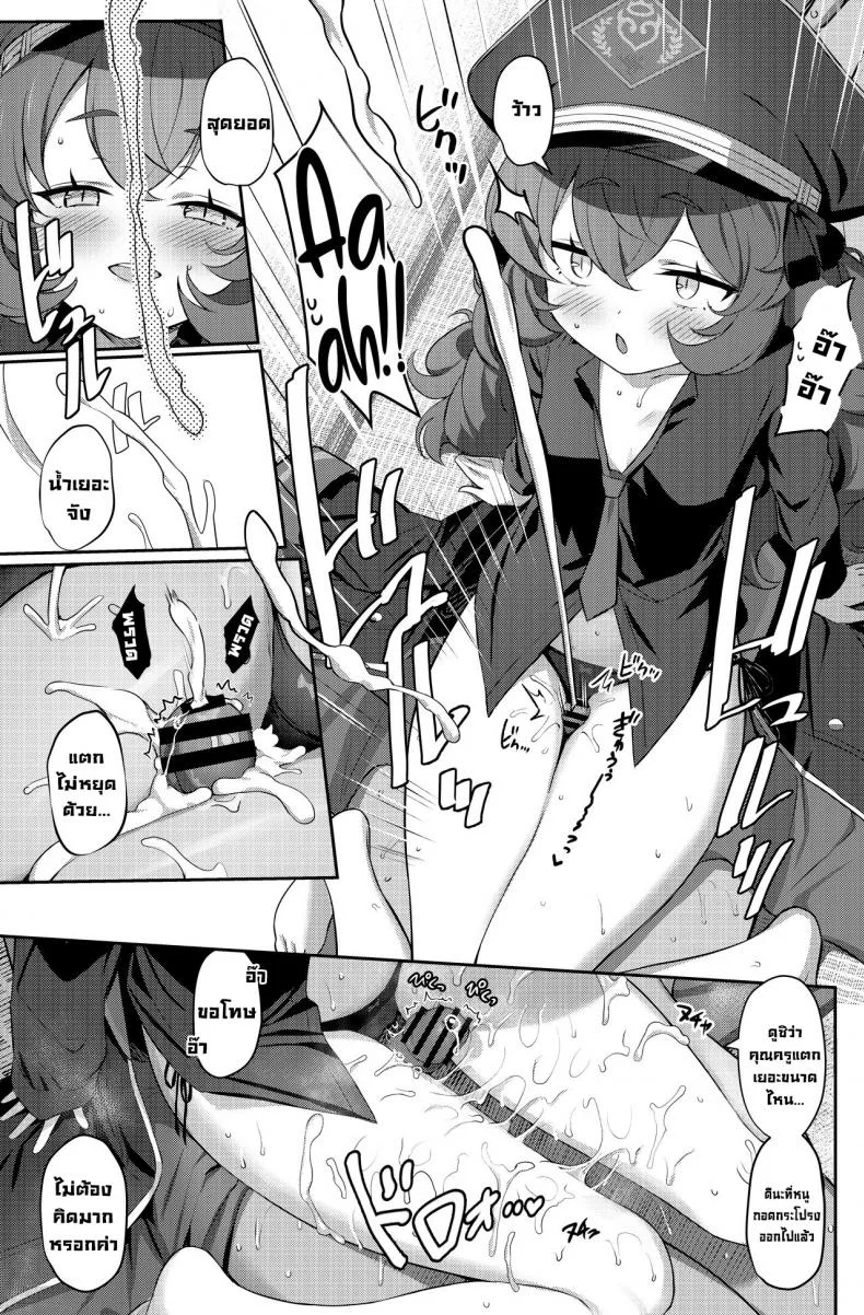 ความต้องการอิโรฮะ [Horizontal World (Matanonki)] Iroha Yoku  Sexual Desire (Blue Archive)ความต้องการอิโรฮะ 1 หน้า 9