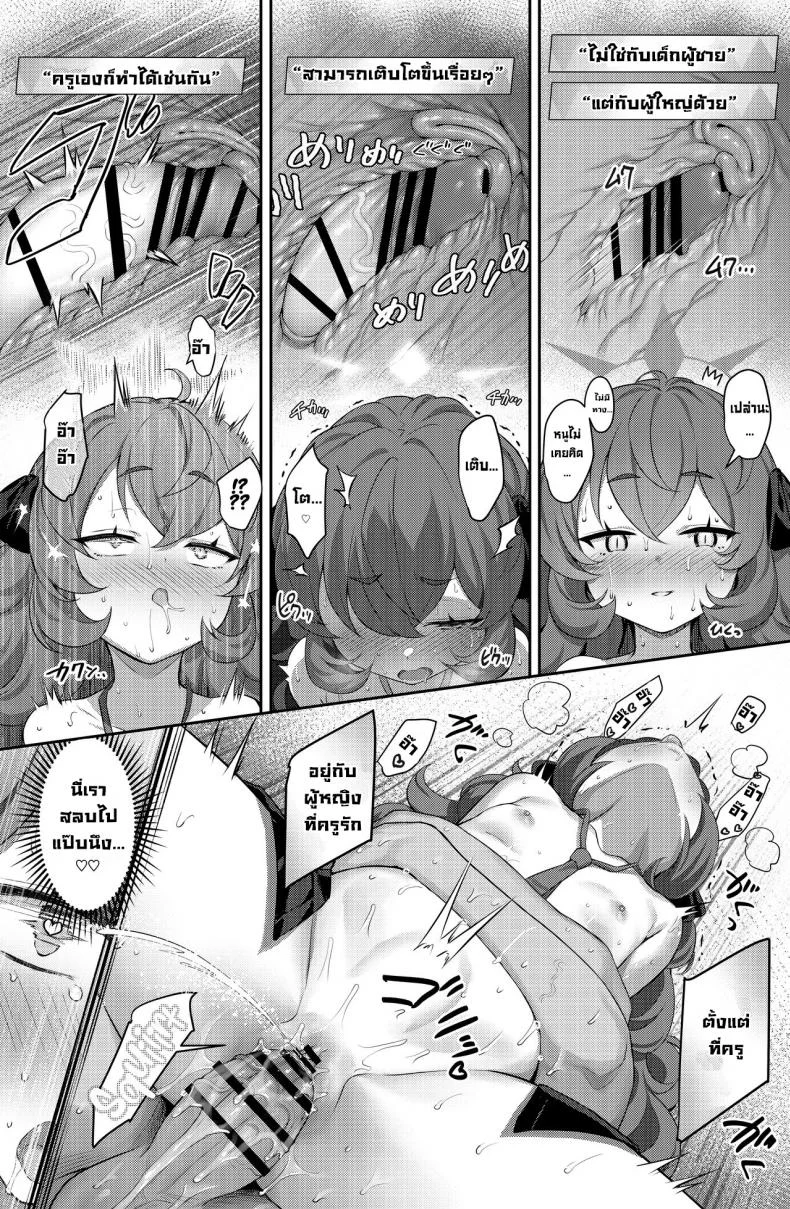 ความต้องการอิโรฮะ [Horizontal World (Matanonki)] Iroha Yoku  Sexual Desire (Blue Archive)ความต้องการอิโรฮะ 1 หน้า 19