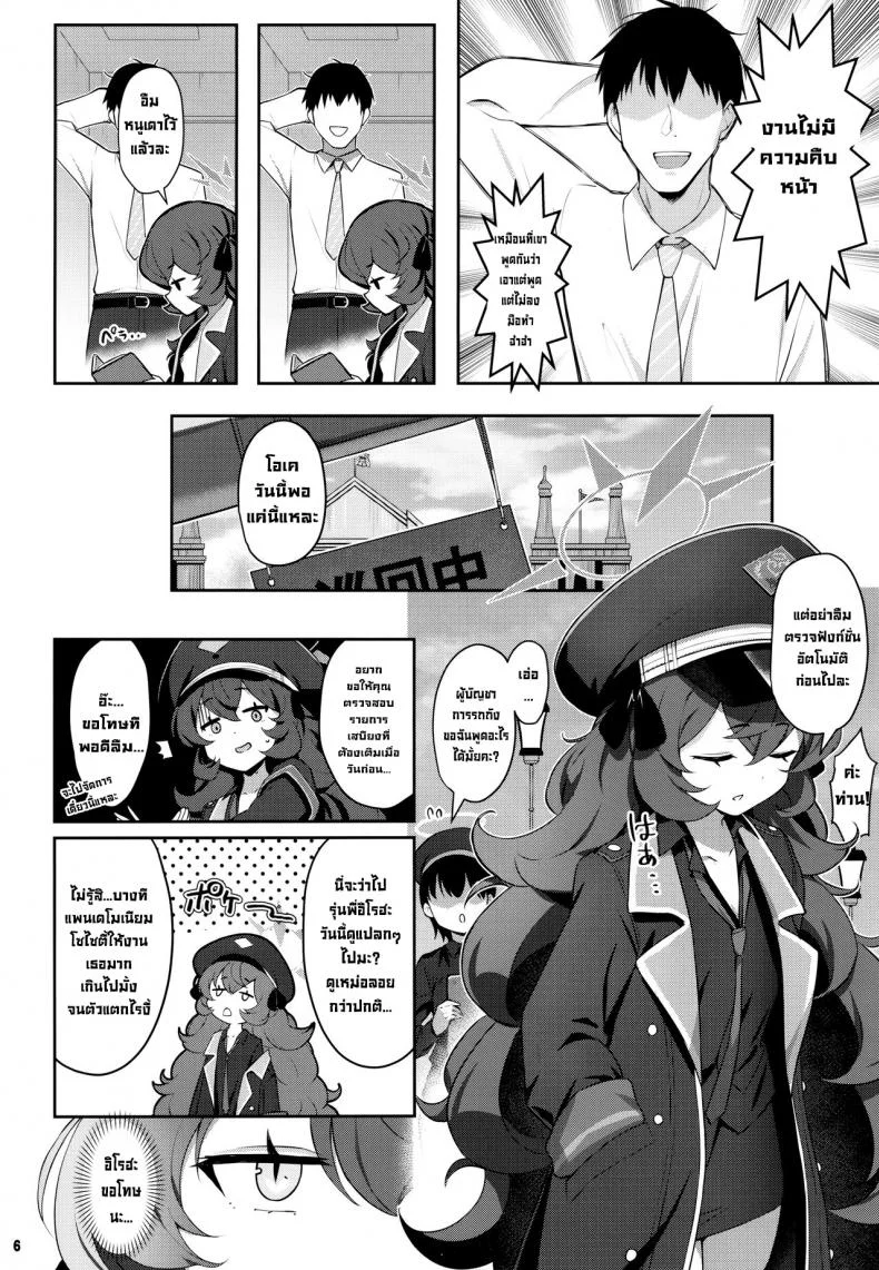 ความต้องการอิโรฮะ [Horizontal World (Matanonki)] Iroha Yoku  Sexual Desire (Blue Archive)ความต้องการอิโรฮะ 2 หน้า 5
