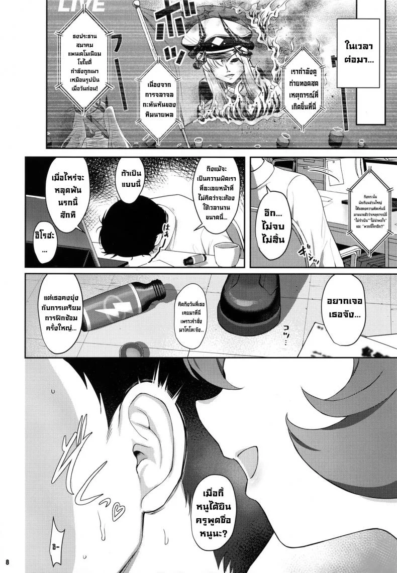 ความต้องการอิโรฮะ [Horizontal World (Matanonki)] Iroha Yoku  Sexual Desire (Blue Archive)ความต้องการอิโรฮะ 2 หน้า 7