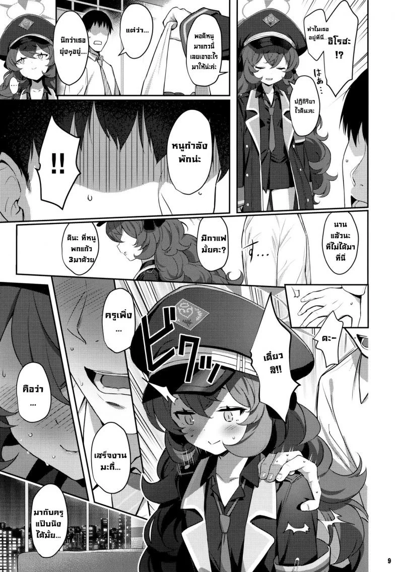 ความต้องการอิโรฮะ [Horizontal World (Matanonki)] Iroha Yoku  Sexual Desire (Blue Archive)ความต้องการอิโรฮะ 2 หน้า 8