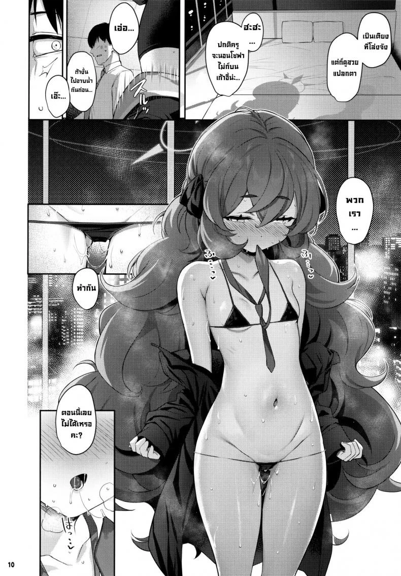 ความต้องการอิโรฮะ [Horizontal World (Matanonki)] Iroha Yoku  Sexual Desire (Blue Archive)ความต้องการอิโรฮะ 2 หน้า 9