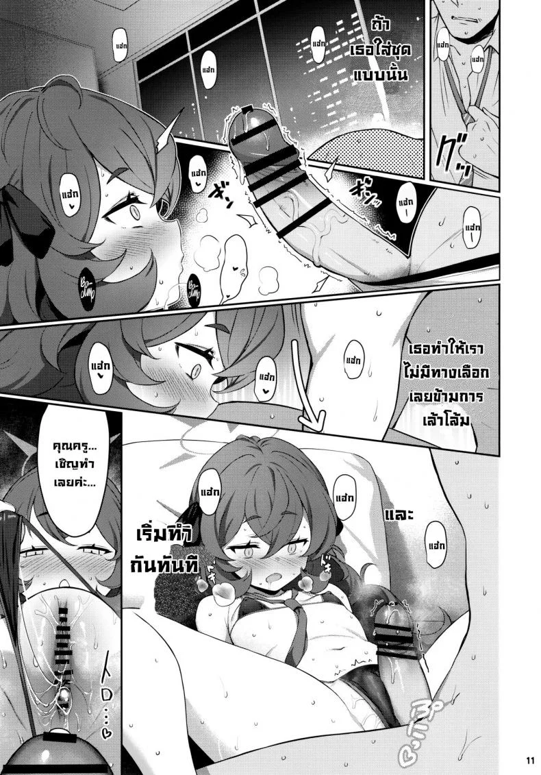 ความต้องการอิโรฮะ [Horizontal World (Matanonki)] Iroha Yoku  Sexual Desire (Blue Archive)ความต้องการอิโรฮะ 2 หน้า 10
