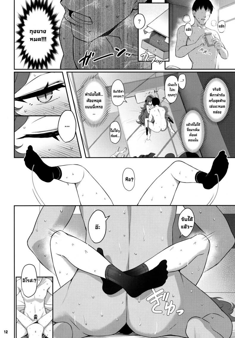 ความต้องการอิโรฮะ [Horizontal World (Matanonki)] Iroha Yoku  Sexual Desire (Blue Archive)ความต้องการอิโรฮะ 2 หน้า 11