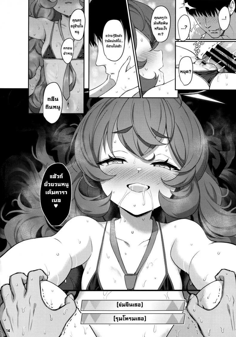 ความต้องการอิโรฮะ [Horizontal World (Matanonki)] Iroha Yoku  Sexual Desire (Blue Archive)ความต้องการอิโรฮะ 2 หน้า 13