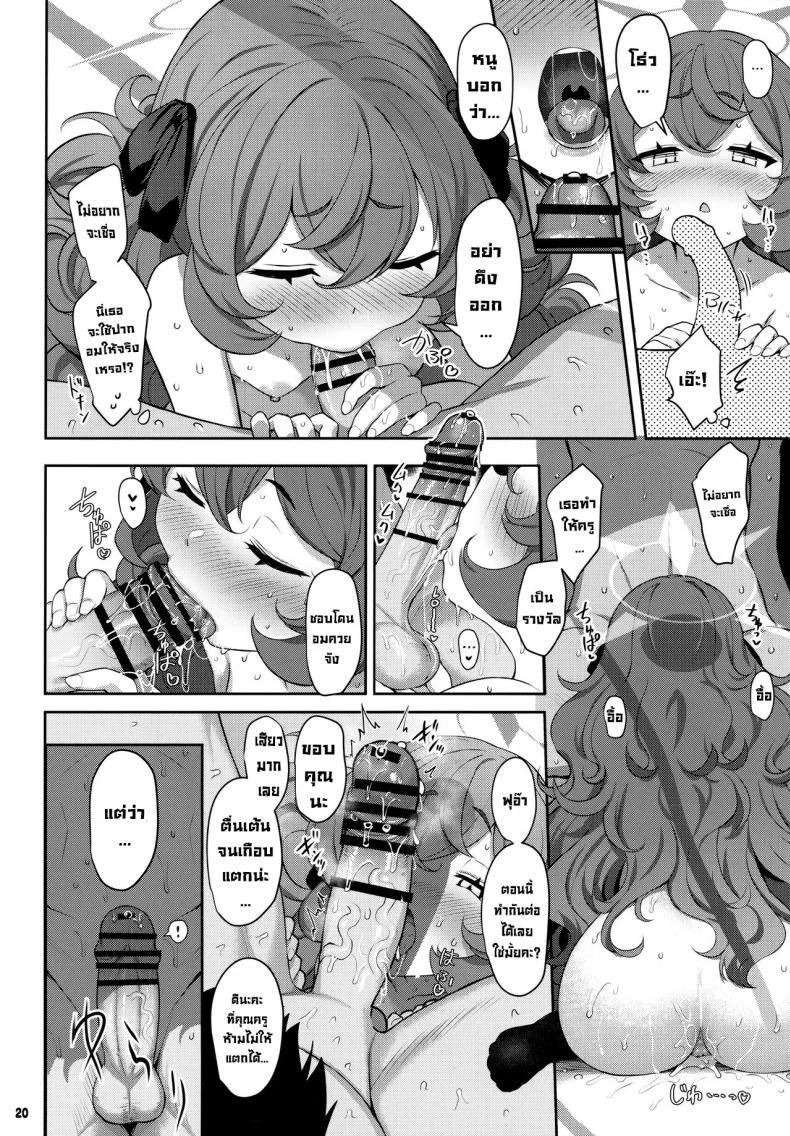 ความต้องการอิโรฮะ [Horizontal World (Matanonki)] Iroha Yoku  Sexual Desire (Blue Archive)ความต้องการอิโรฮะ 2 หน้า 19