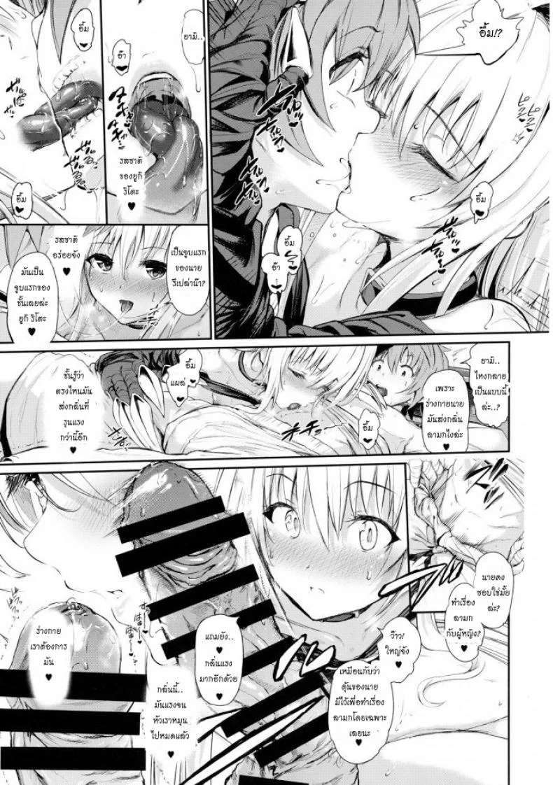 บุกเข้าหาในความมืด [viento campanilla (Suzuhane Suzu)] Koisuru Yami wa Uso o Tsuku ~Sweet Dream~ หน้า 6
