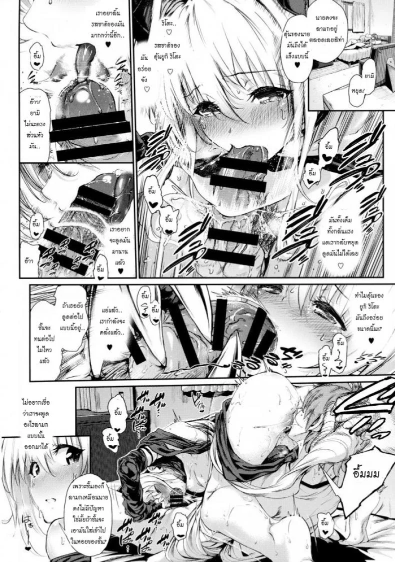 บุกเข้าหาในความมืด [viento campanilla (Suzuhane Suzu)] Koisuru Yami wa Uso o Tsuku ~Sweet Dream~ หน้า 7
