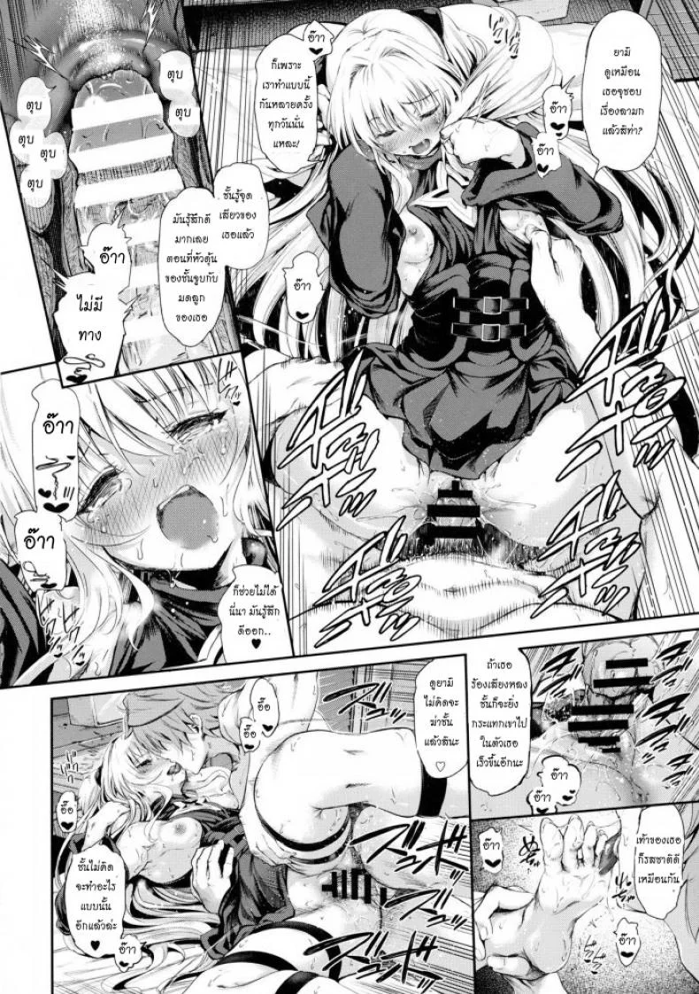 บุกเข้าหาในความมืด [viento campanilla (Suzuhane Suzu)] Koisuru Yami wa Uso o Tsuku ~Sweet Dream~ หน้า 17