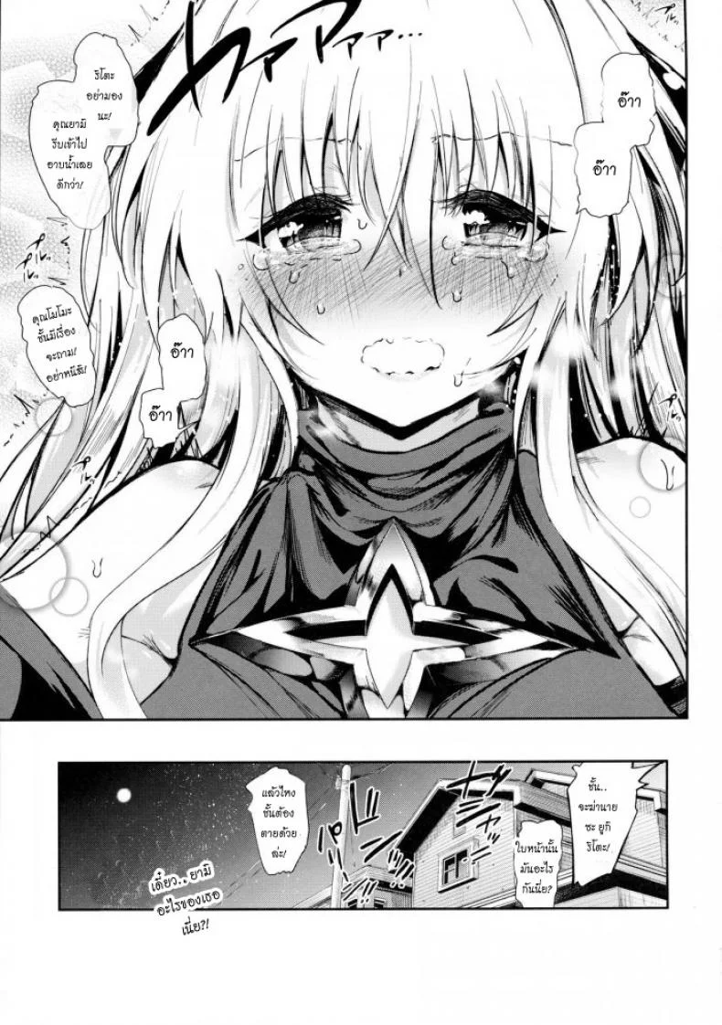 บุกเข้าหาในความมืด [viento campanilla (Suzuhane Suzu)] Koisuru Yami wa Uso o Tsuku ~Sweet Dream~ หน้า 22