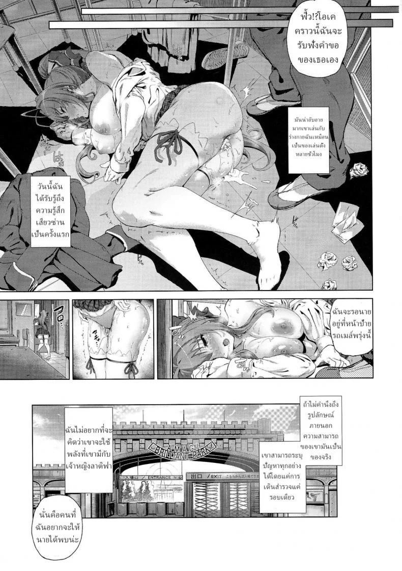 คานิเอะ เซยะคุง กับฮาเร็มในสวนสนุก  [viento campanilla (Suzuhane Suzu)] Sento Isuzu no Junan -Kanie Seiya ga Dosukebe Kimomen datta Sekai- (Amagi Brilliant Park) หน้า 5