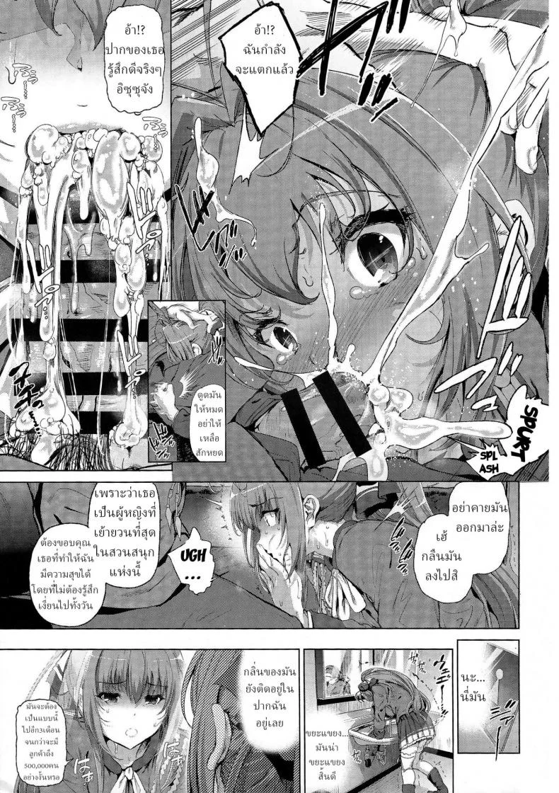 คานิเอะ เซยะคุง กับฮาเร็มในสวนสนุก  [viento campanilla (Suzuhane Suzu)] Sento Isuzu no Junan -Kanie Seiya ga Dosukebe Kimomen datta Sekai- (Amagi Brilliant Park) หน้า 9