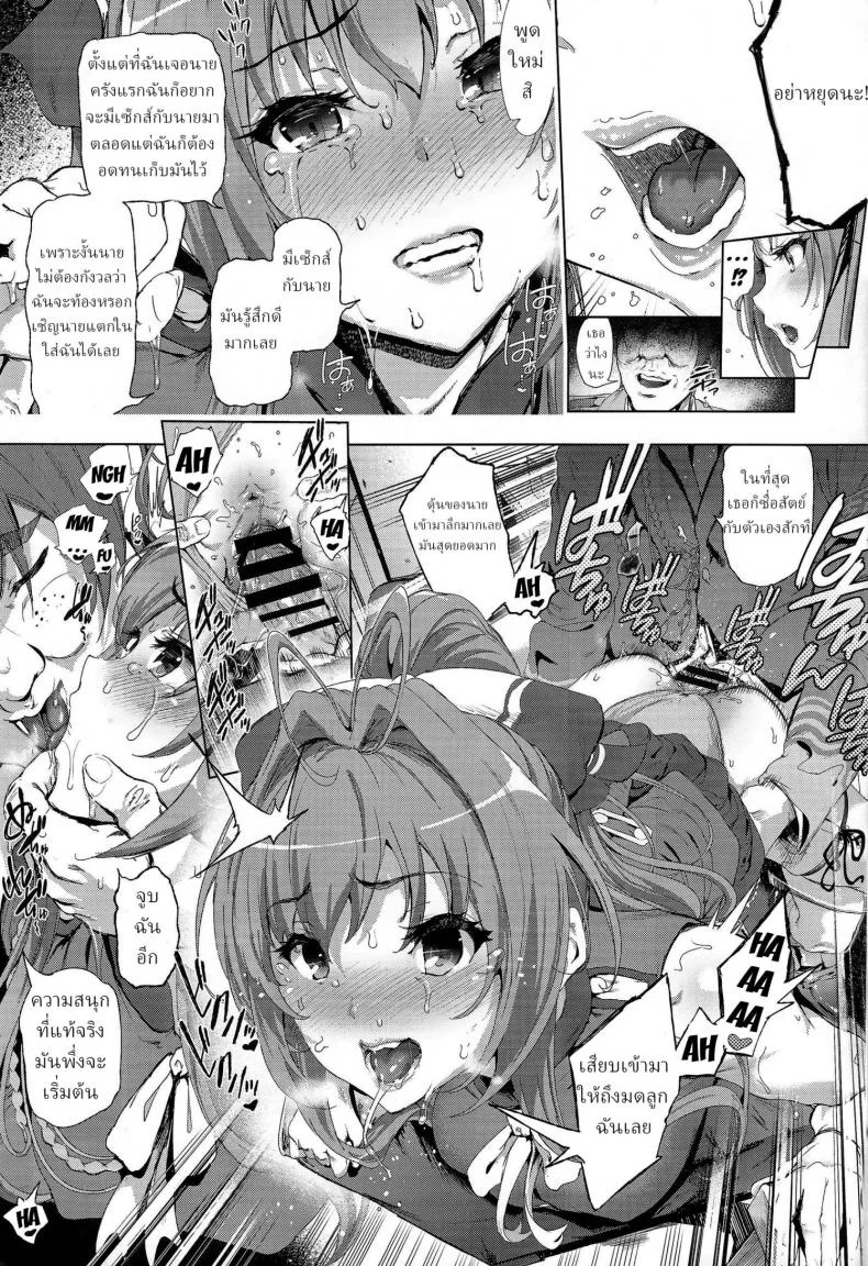 คานิเอะ เซยะคุง กับฮาเร็มในสวนสนุก  [viento campanilla (Suzuhane Suzu)] Sento Isuzu no Junan -Kanie Seiya ga Dosukebe Kimomen datta Sekai- (Amagi Brilliant Park) หน้า 15