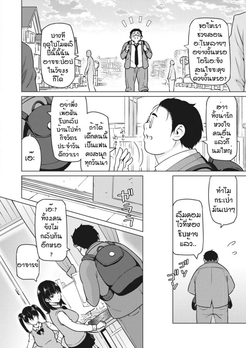 พี่น้องเมงุมิ [Sanagi Torajirou] Okazu megumi หน้า 4