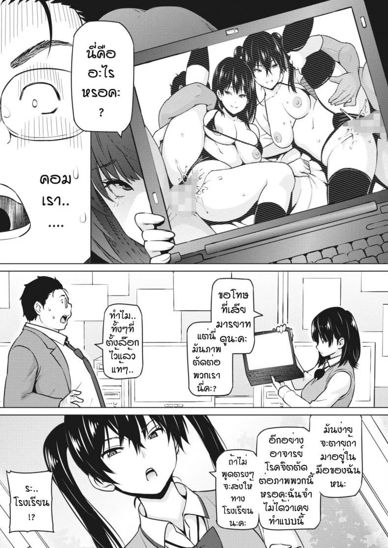 พี่น้องเมงุมิ [Sanagi Torajirou] Okazu megumi หน้า 5