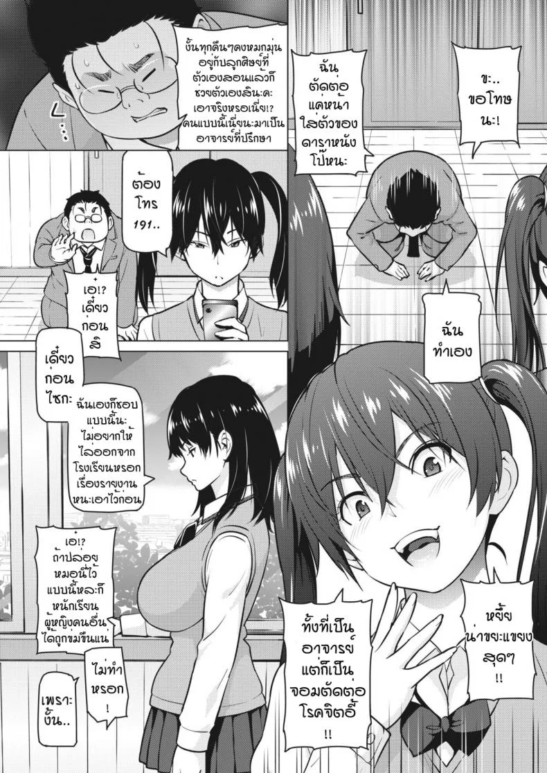 พี่น้องเมงุมิ [Sanagi Torajirou] Okazu megumi หน้า 6