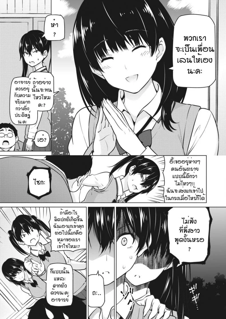 พี่น้องเมงุมิ [Sanagi Torajirou] Okazu megumi หน้า 7
